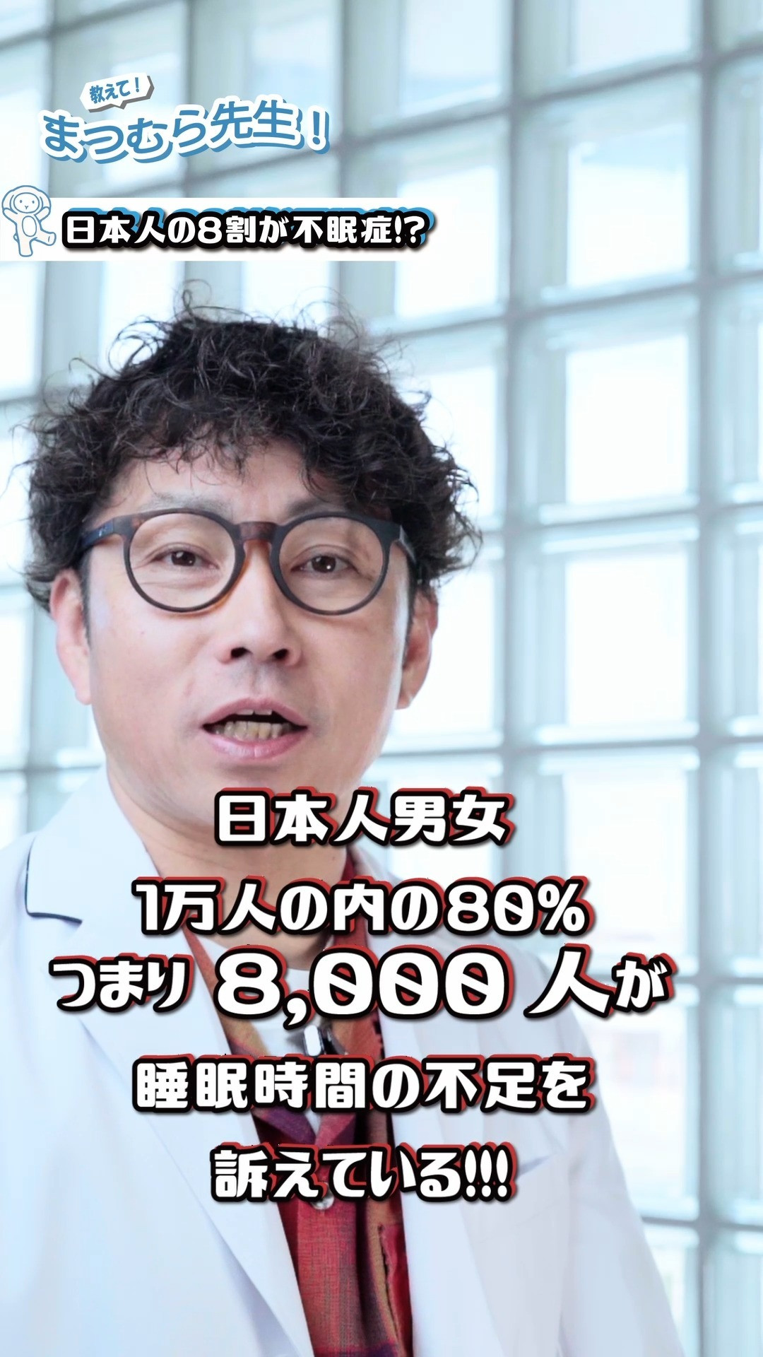 実は日本人の8割が睡眠不足‼️ お知らせ 滋賀の寝具ならスリープデパートメント シングシング By ふとんのマツムラ