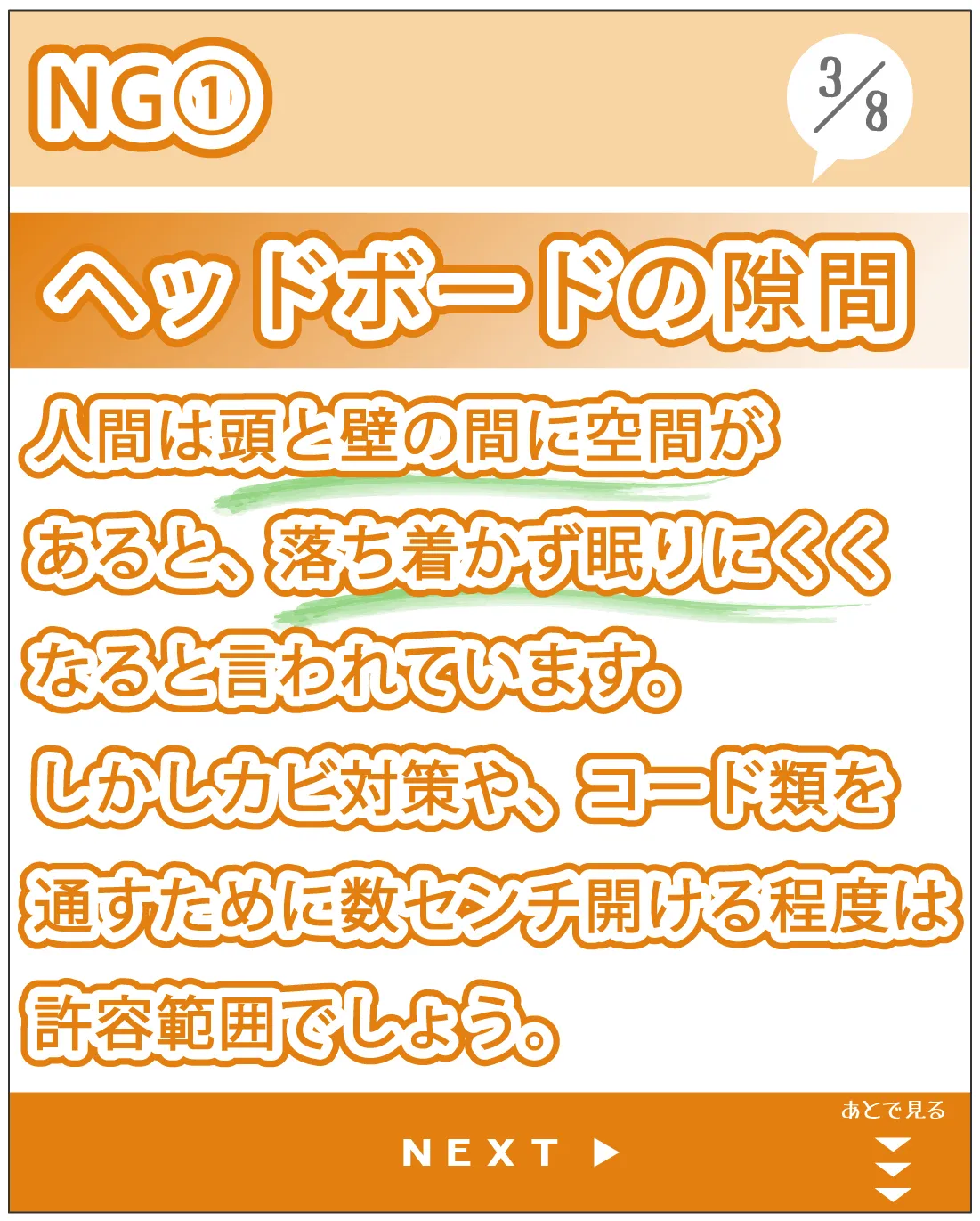 あなたはどんな寝室で寝ていますか🤓