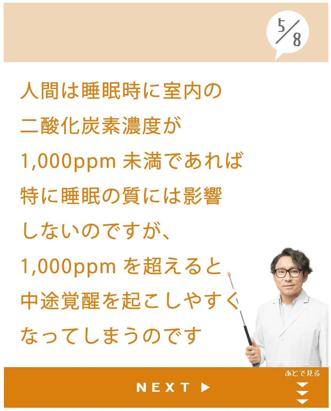 寝室に潜む恐怖...