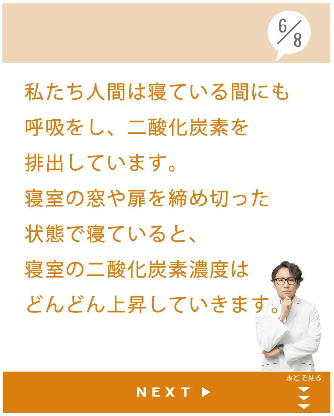 寝室に潜む恐怖...