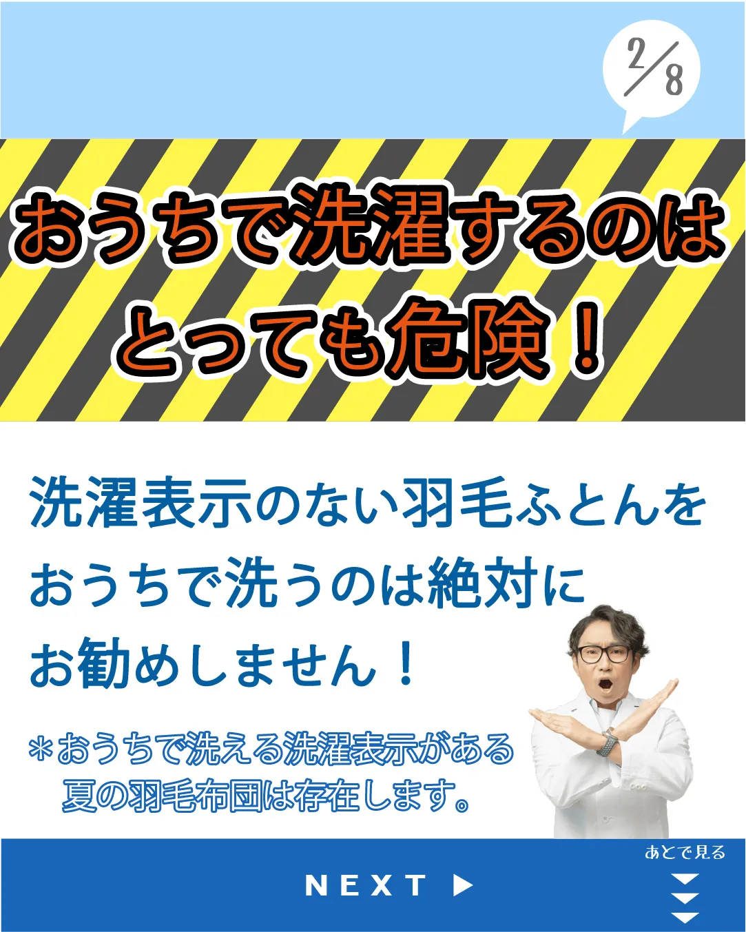 ⚠️☠️めちゃくちゃ危険☠️⚠️