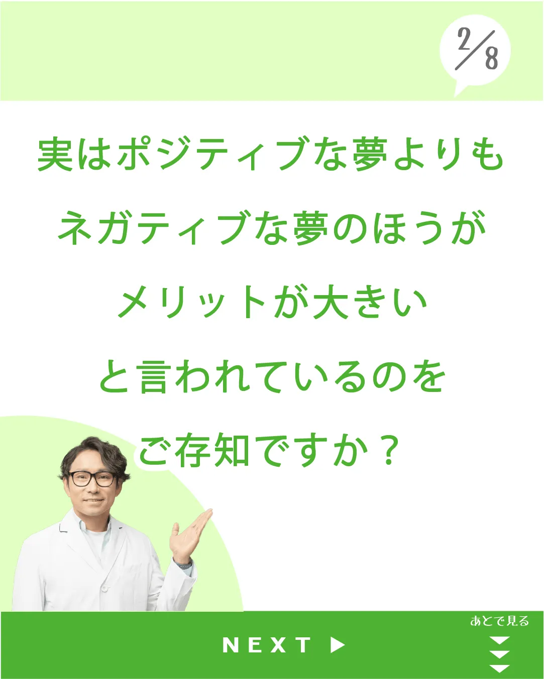 実は怖い夢って見たほうがお得なんです☆