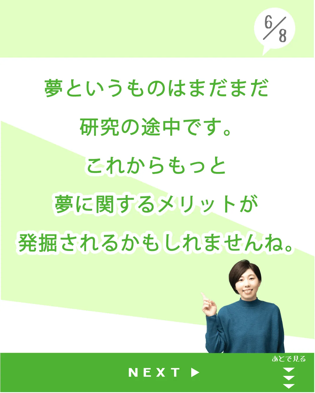 実は怖い夢って見たほうがお得なんです☆