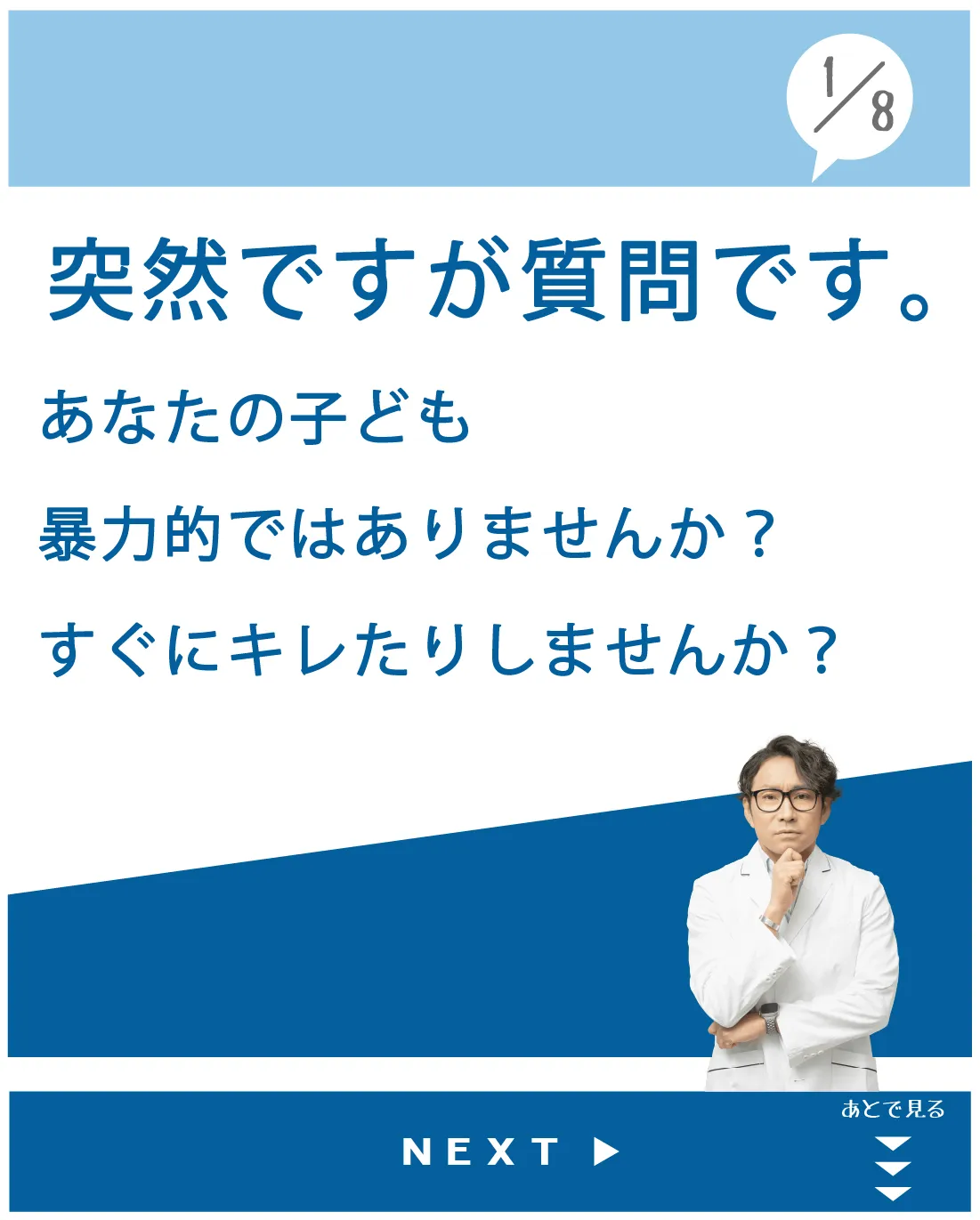 すぐキレる原因はこれかも？？