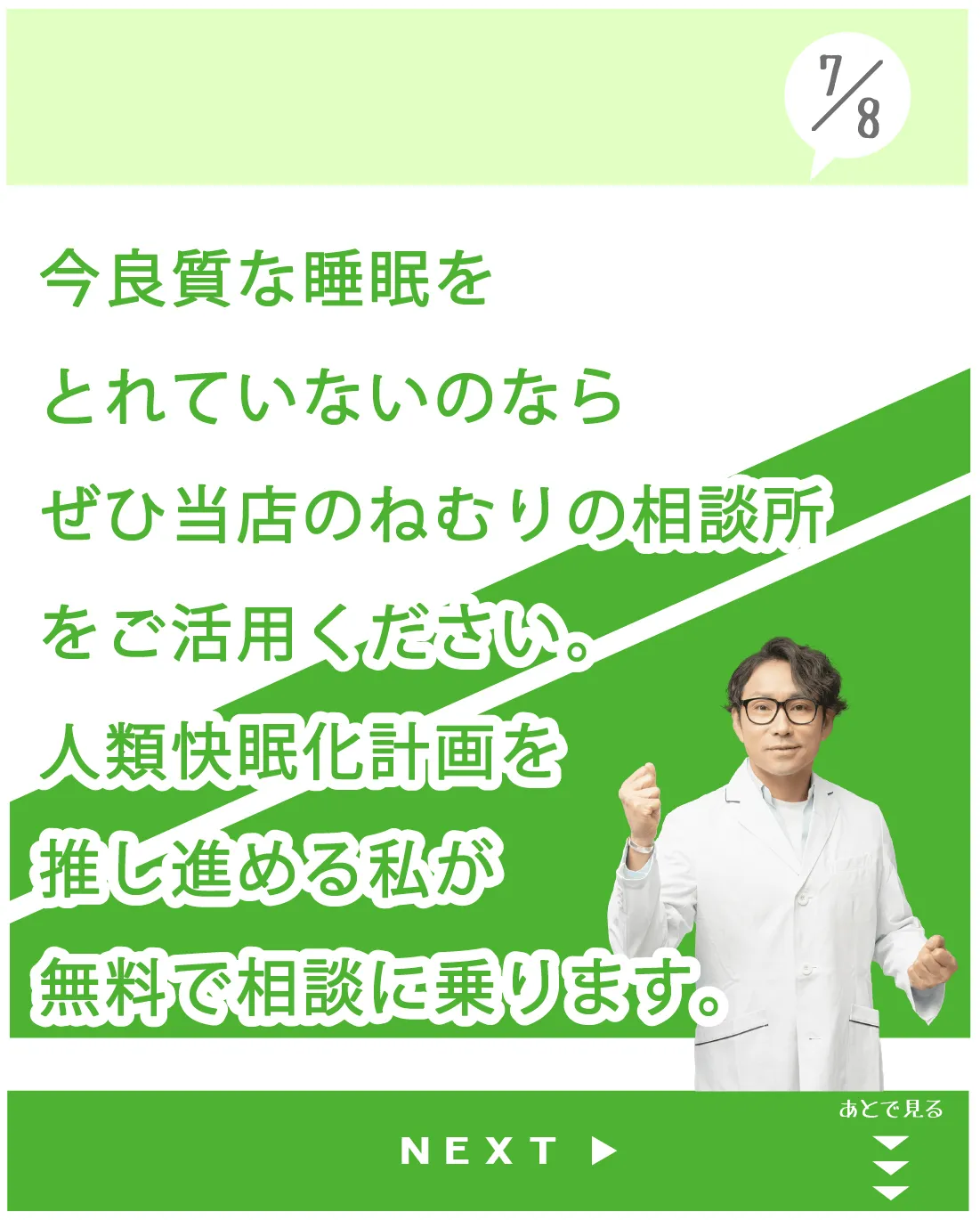 あなたは睡眠不足で多くの財産を失っています...