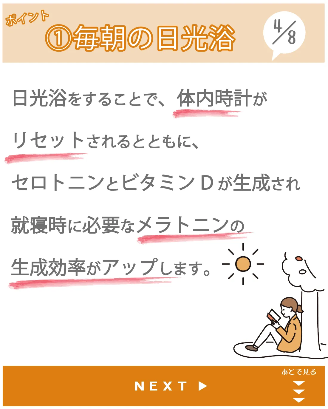 寝るだけで痩せる😲絶対知るべき睡眠ダイエット‼️