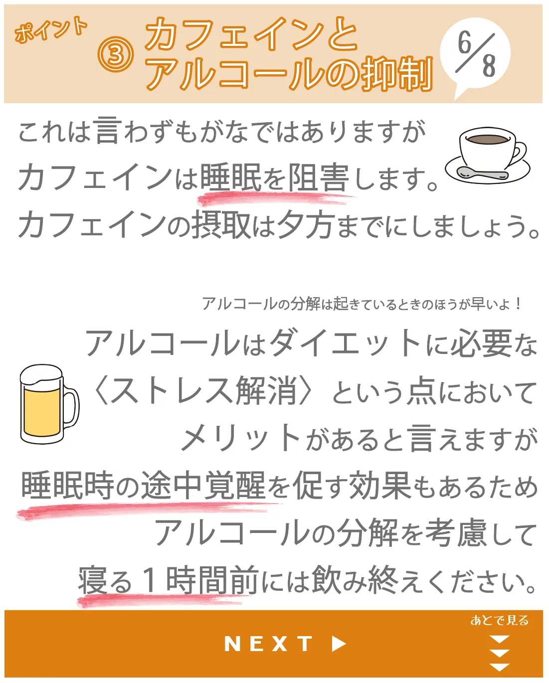 寝るだけで痩せる😲絶対知るべき睡眠ダイエット‼️