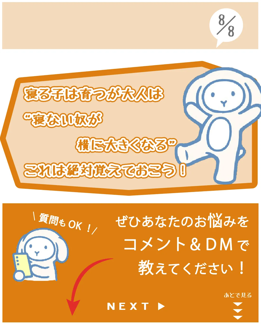 寝るだけで痩せる😲絶対知るべき睡眠ダイエット‼️