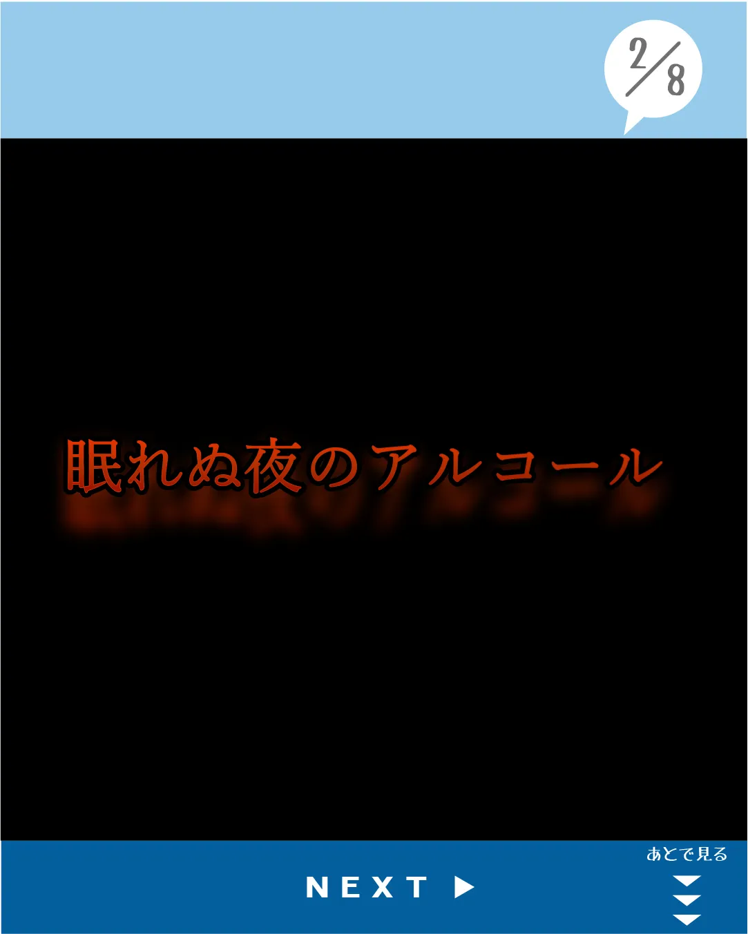 あなた！NG行為してませんか！？