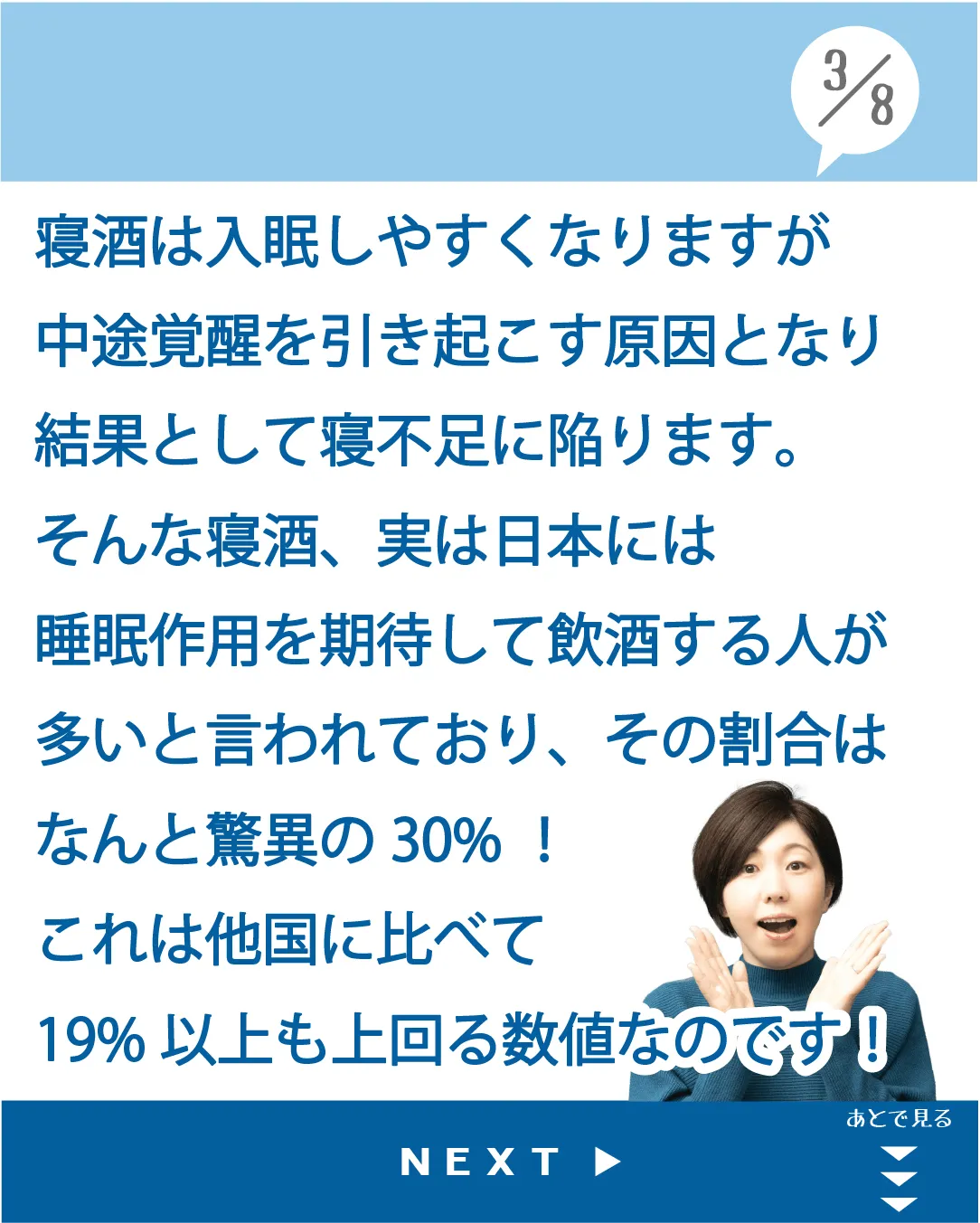 あなた！NG行為してませんか！？