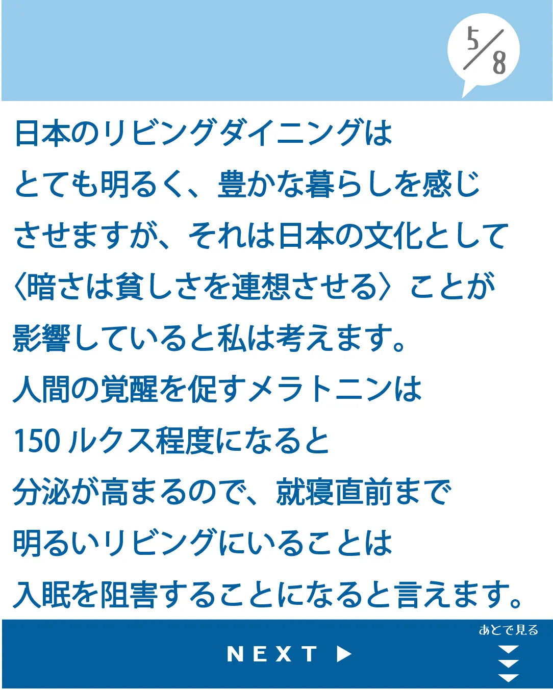 あなた！NG行為してませんか！？