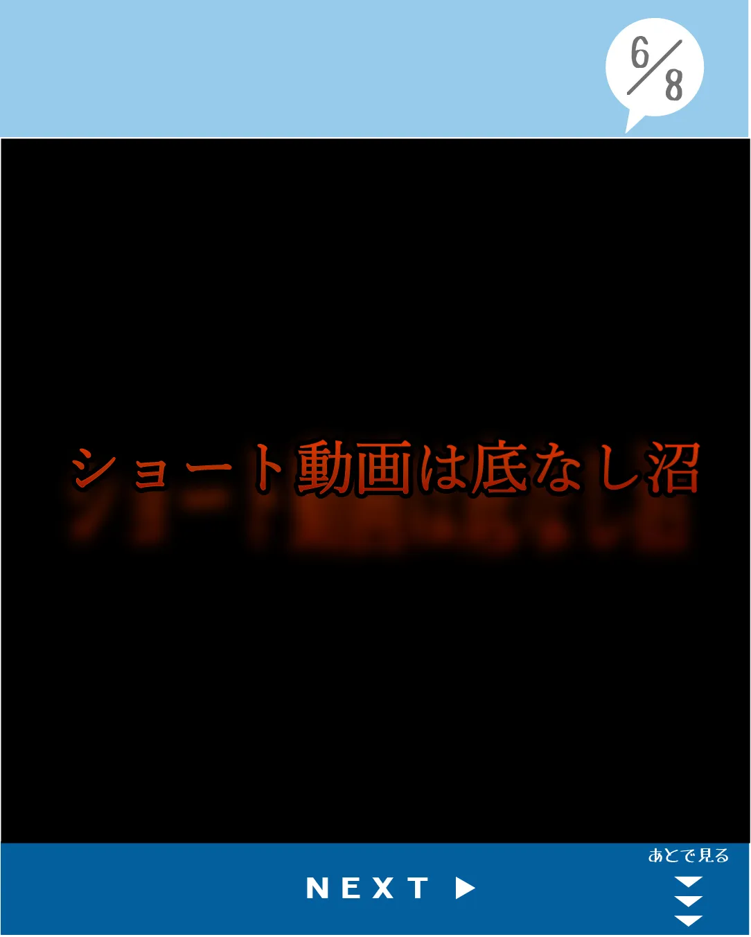 あなた！NG行為してませんか！？