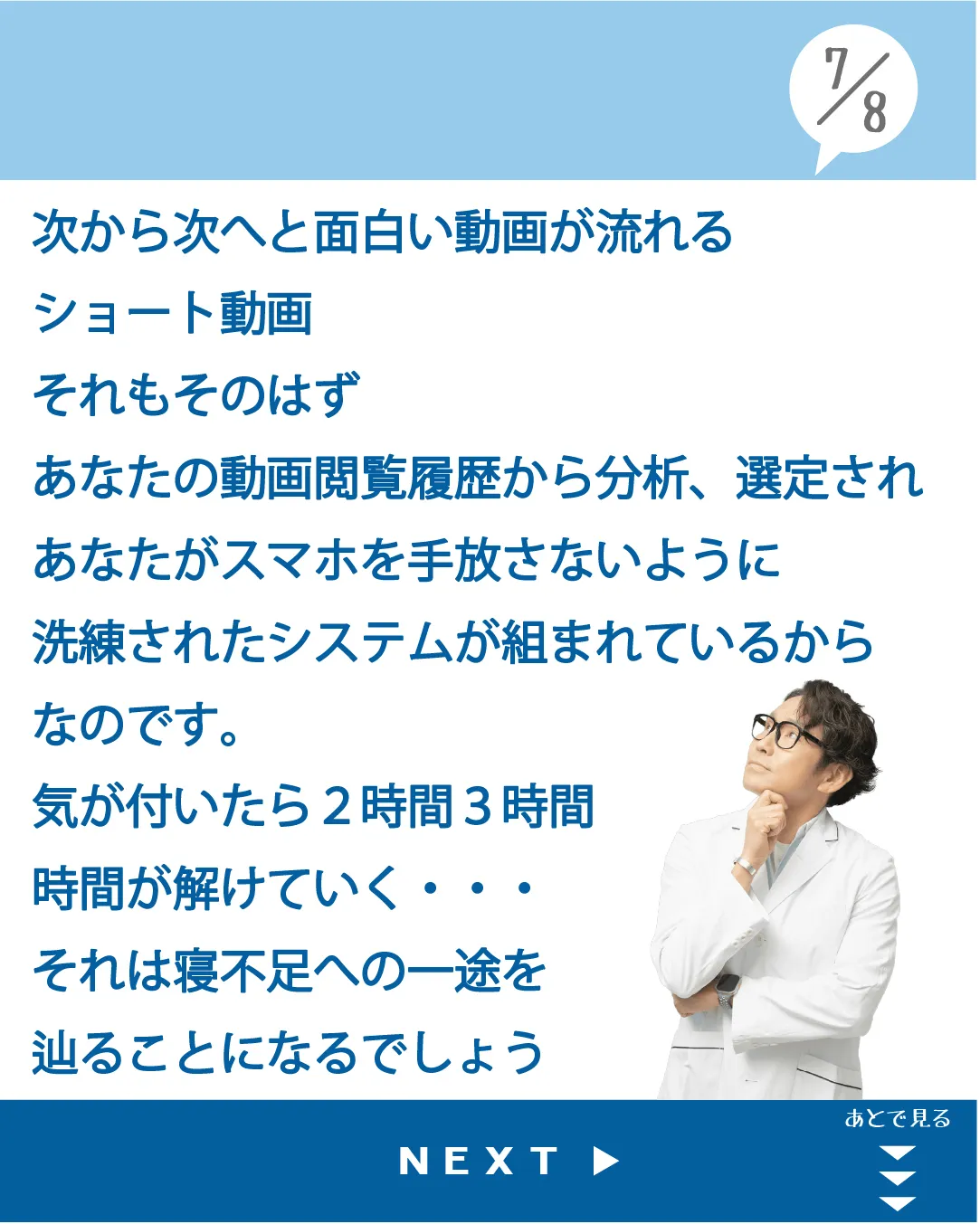 あなた！NG行為してませんか！？