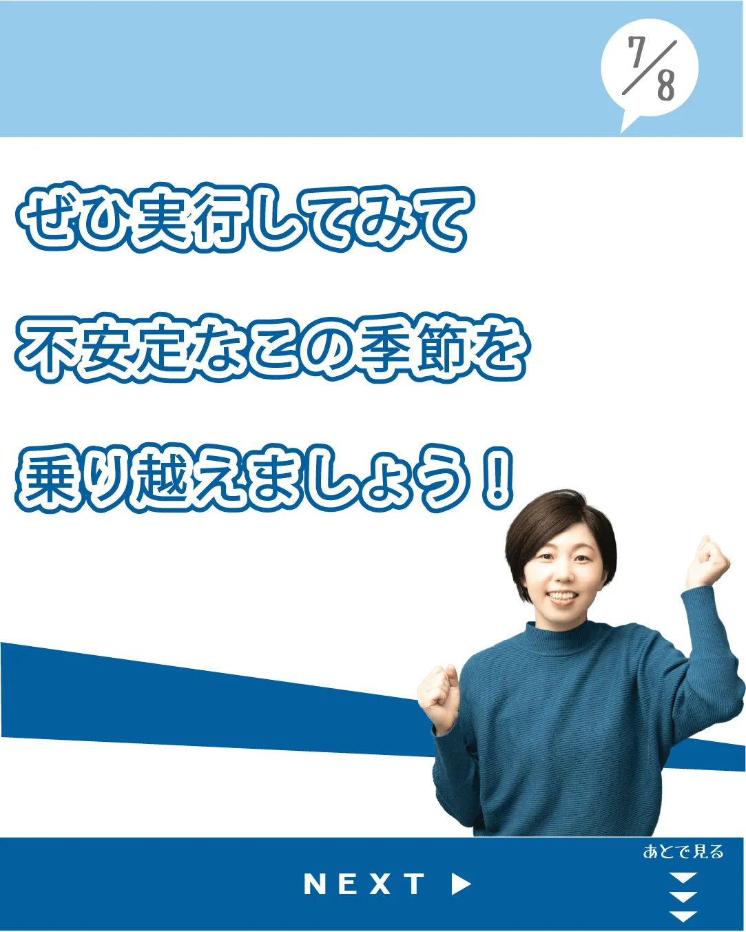 この不安定な季節を乗り越えるための５つの秘儀をお伝えします🕵...