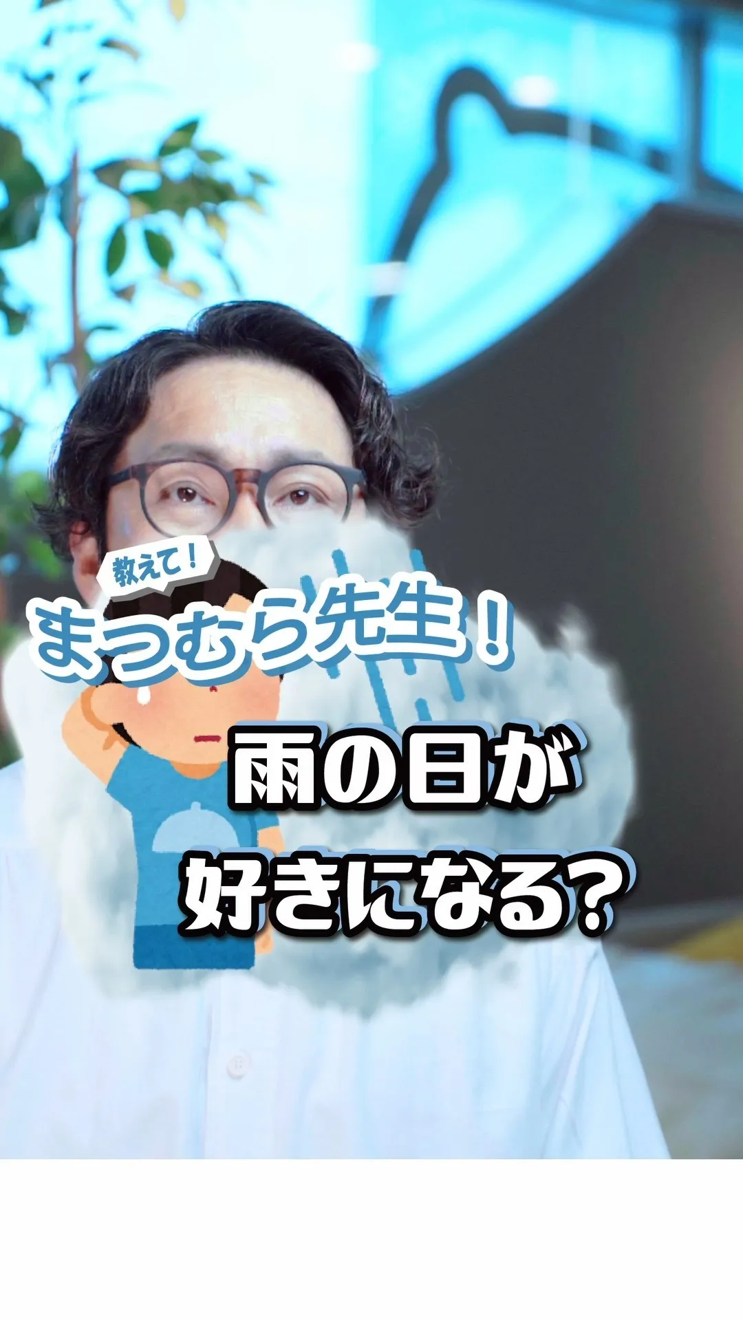 雨の日は睡眠の調整がしやすいと言われています！